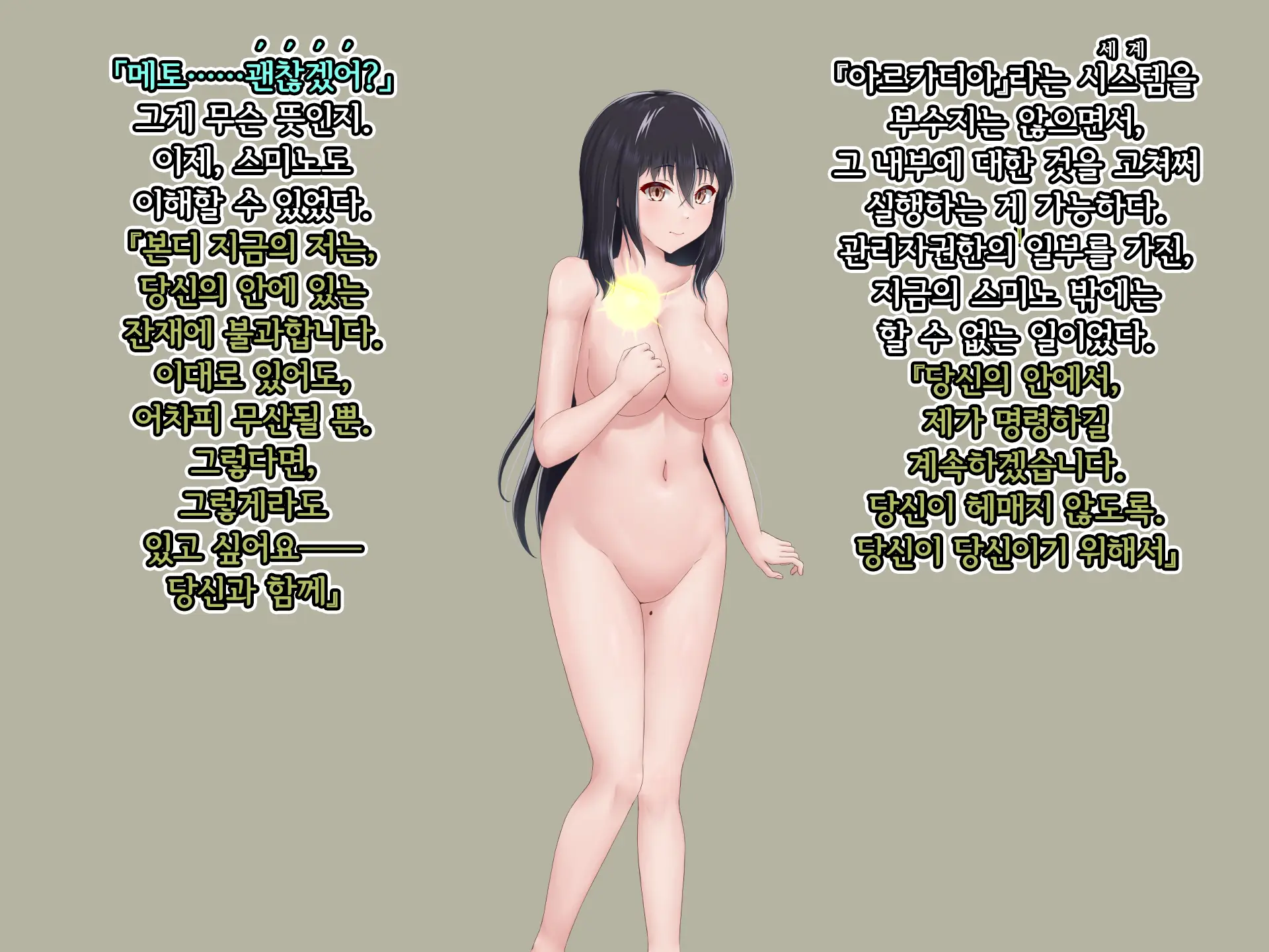 Eidos Arcadia -Kyoei Choukyou Reijuu No Denei Hime- | 에이도스 아르카디아 -허영조교 예속의 전영희-